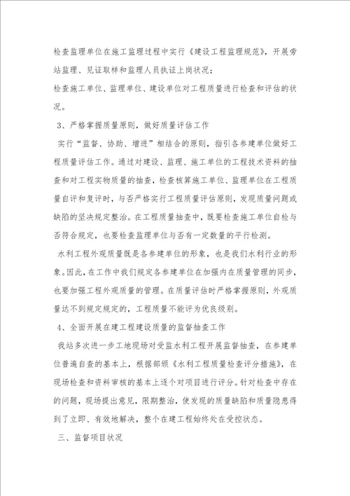 工程质量管理工作个人总结工程质量管理优秀个人