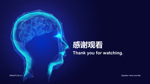 蓝色科技AI人工智能研究报告PPT