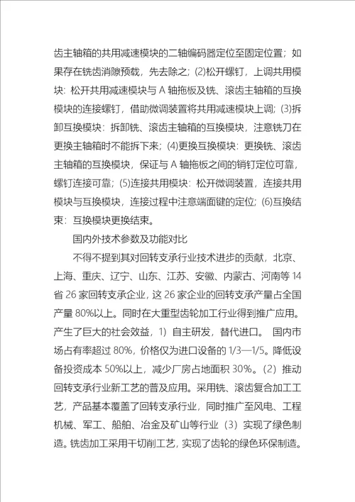 毕业设计实习报告合集八篇