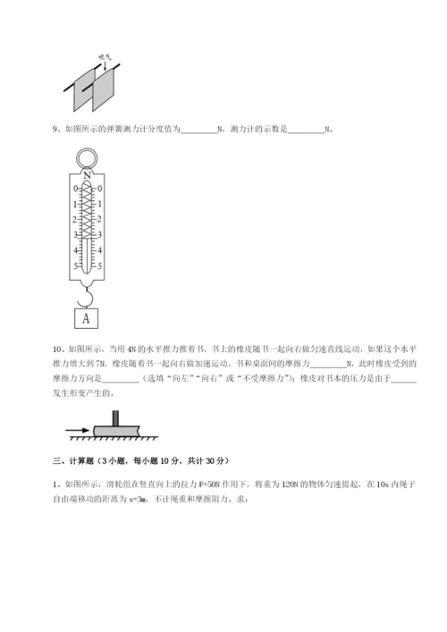 强化训练乌龙木齐第四中学物理八年级下册期末考试综合测试练习题（含答案详解）.docx