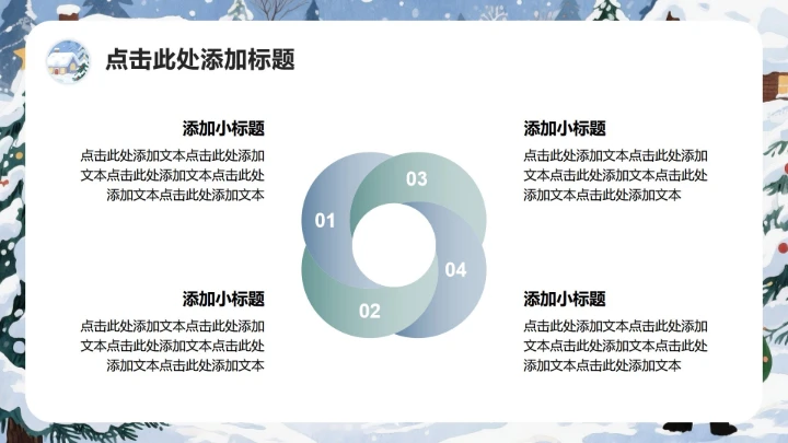 灰蓝色插画风圣诞季营销企划活动提案PPT模板