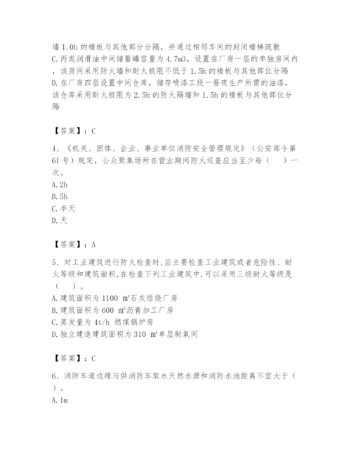 注册消防工程师之消防技术综合能力题库（考点梳理）.docx