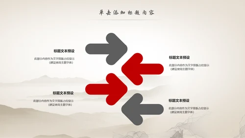 传统中医学中医院中医文化中草药PPT模板