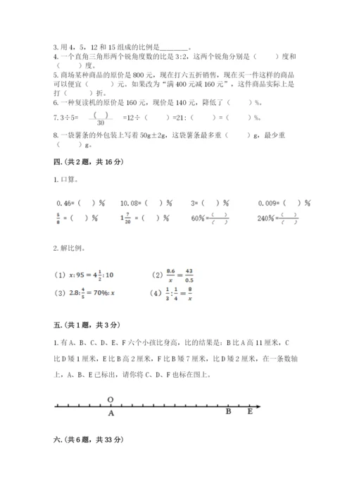 北京版数学小升初模拟试卷附参考答案（研优卷）.docx