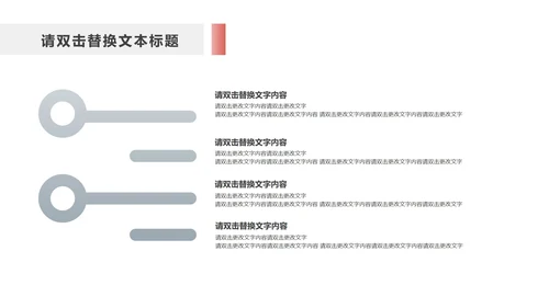 黑色简约风几何数据报告PPT模板