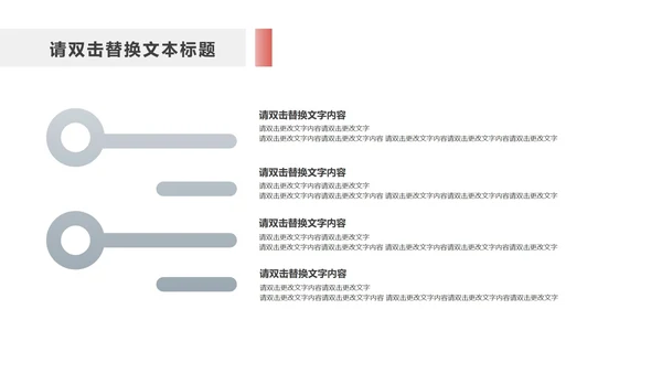黑色简约风几何数据报告PPT模板