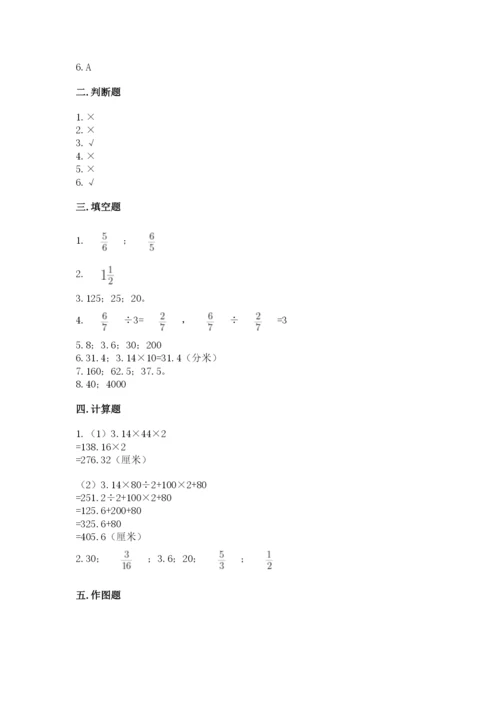 小学六年级数学上册期末考试卷汇总.docx