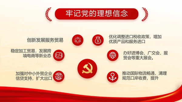 深入学习宣传法治思想宪法公开课活动党建PPT
