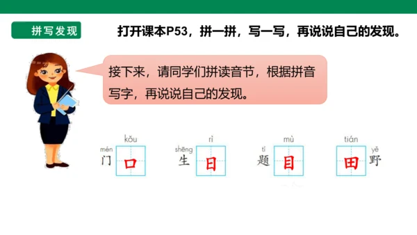 部编1A 第3单元 第18课 识字与单元阅读 课件