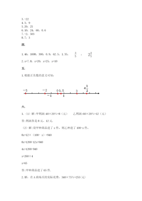 青岛版六年级数学下册期末测试题及答案一套.docx