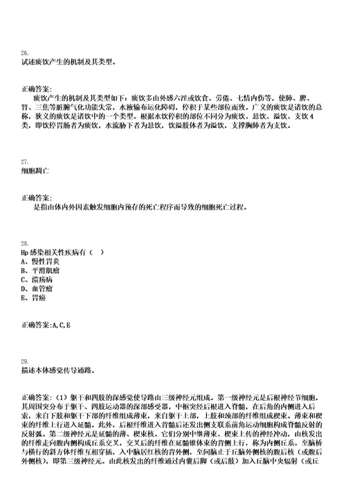 2023年03月2023江苏镇江市疾病预防控制中心招聘第一批事业编制工作人员应聘人员审核、笔试笔试上岸历年高频考卷答案解析