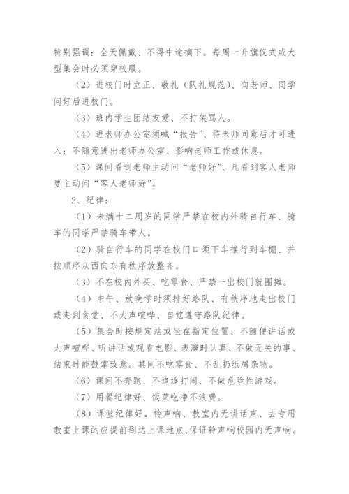 职业培训学校安全管理制度_1.docx