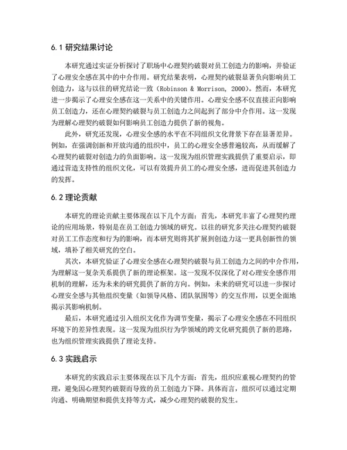 大学生论文