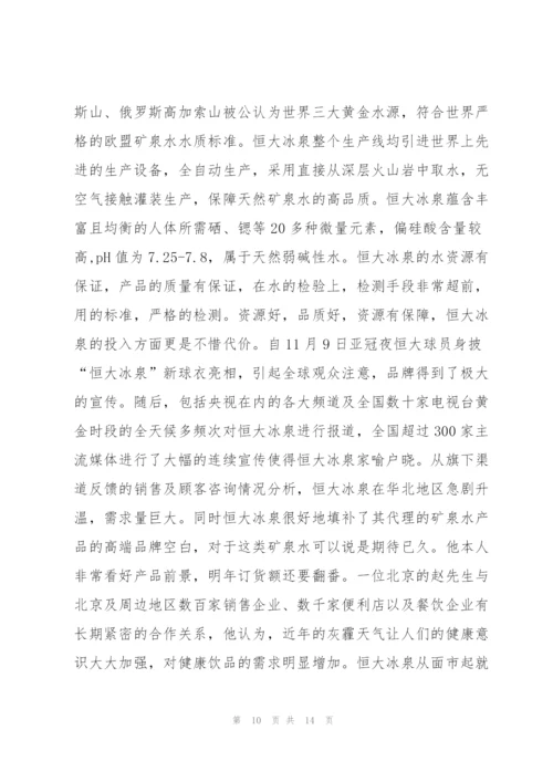 恒大转正工作总结范文.docx