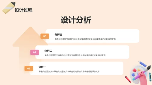 彩色创意美术系毕业答辩PPT