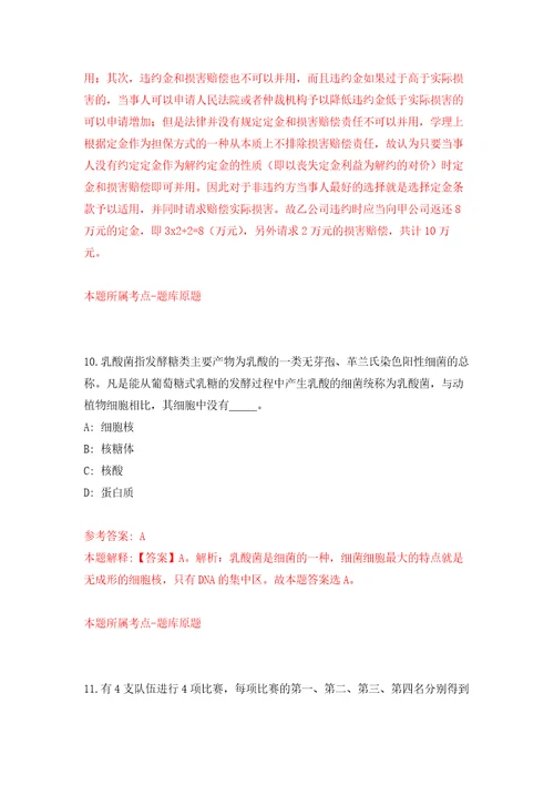 2022年广西玉林市福绵区文化馆招考聘用见习生押题训练卷第8卷