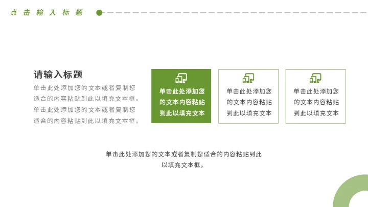 春茶产品介绍茶叶宣传手册通用PPT模板