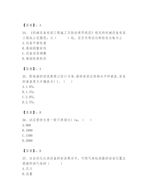 2024年施工员之设备安装施工基础知识题库（研优卷）.docx