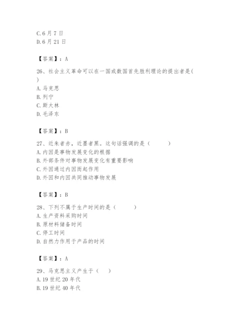 2024年国家电网招聘之法学类题库含完整答案（名师系列）.docx