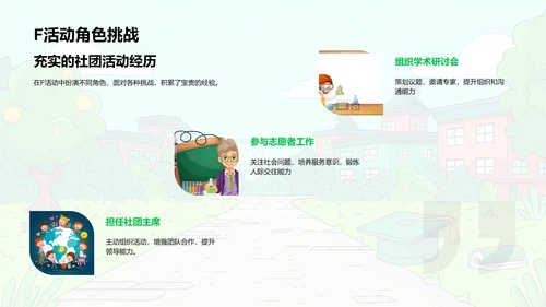 大学实习心得分享PPT模板