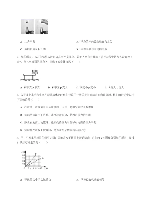 滚动提升练习四川广安友谊中学物理八年级下册期末考试单元测评练习题（解析版）.docx