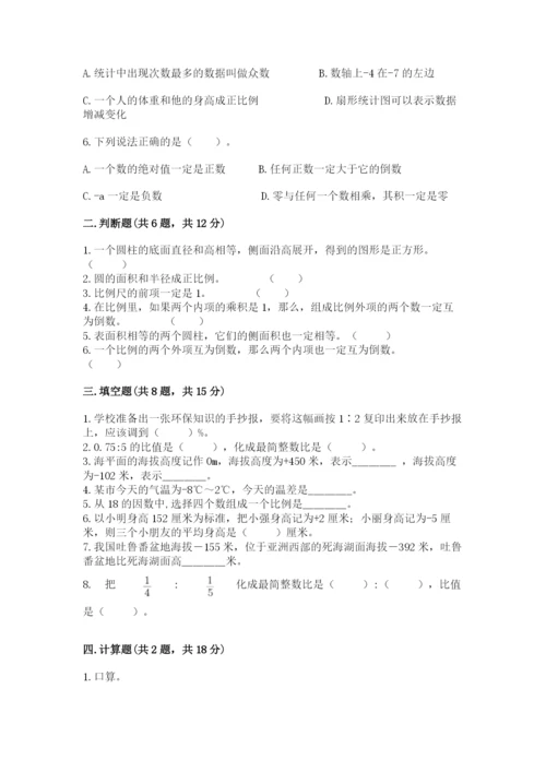 甘谷县六年级下册数学期末测试卷精选答案.docx