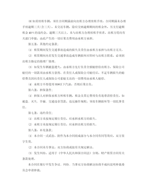 2023年通用的汽车租赁合同范本.docx