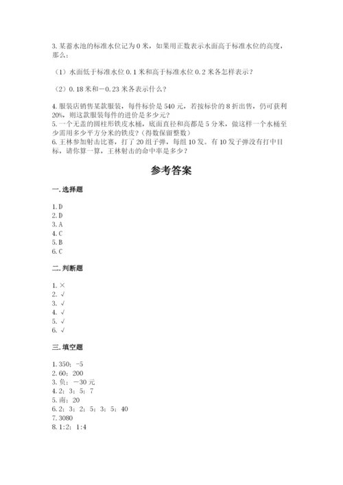 隆德县六年级下册数学期末测试卷word版.docx