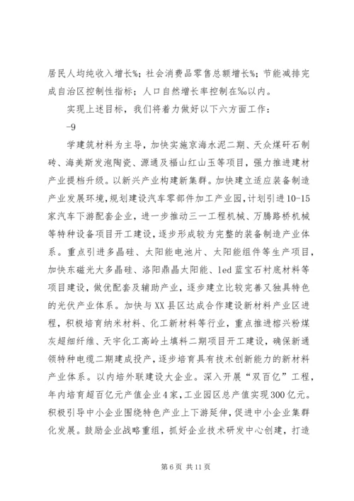 妇代会工作报告(征求意见稿) (3).docx