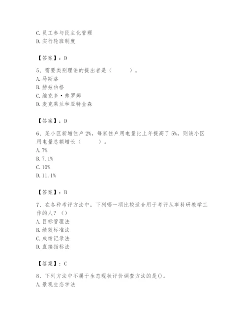 国家电网招聘之人力资源类题库含答案【轻巧夺冠】.docx