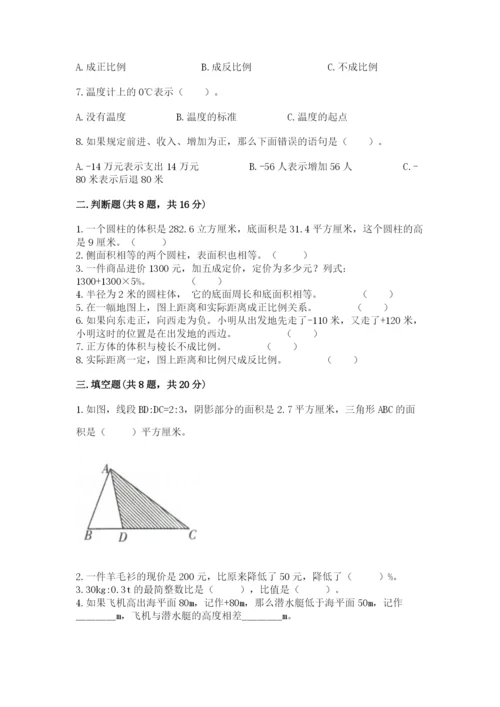小升初六年级期末测试卷（实用）.docx