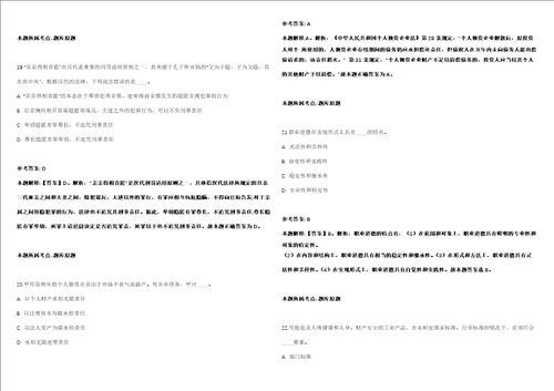 2021年08月广东省肇庆市鼎湖区工业和强化练习卷第59期