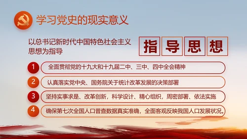 深刻理解党百年奋斗的历史意义PPT动态模板