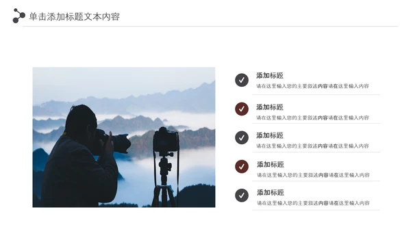 简约大气影视艺术传媒电影拍摄PPT模板