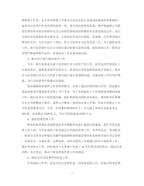 精编之销售会计个人工作总结范文.docx