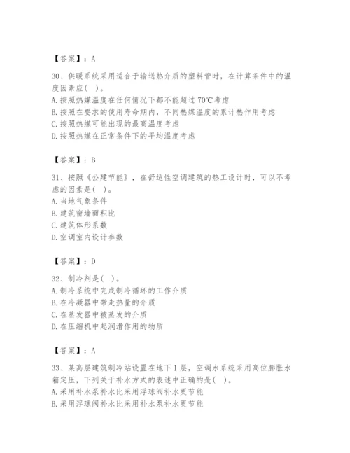 公用设备工程师之专业知识（暖通空调专业）题库含答案【b卷】.docx