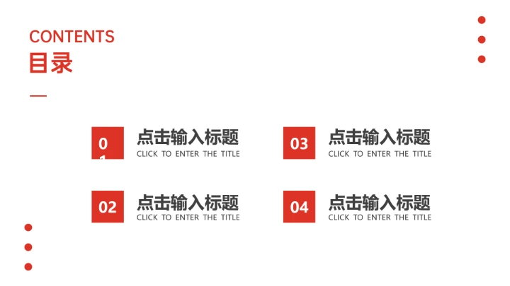 网络营销案例分析市场营销数据分析活动复盘通用PPT模版
