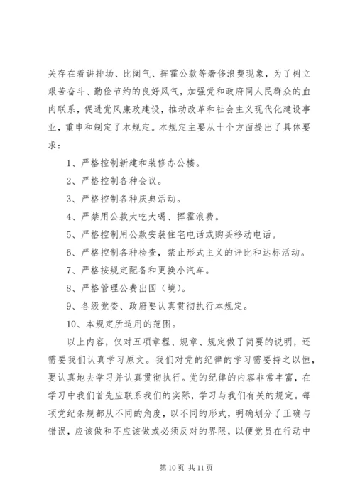 市环保局党课学习材料_1.docx