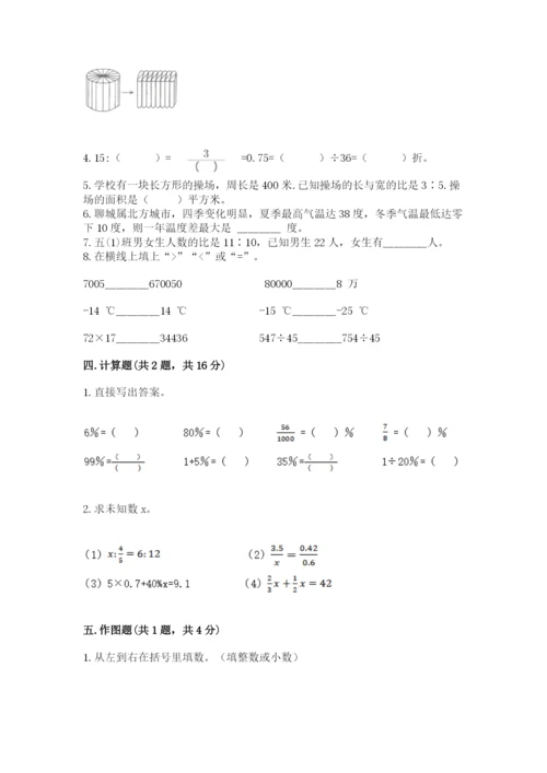 小升初六年级期末测试卷（完整版）.docx