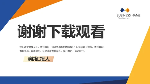 新教师培训讲座商务动态PPT模板