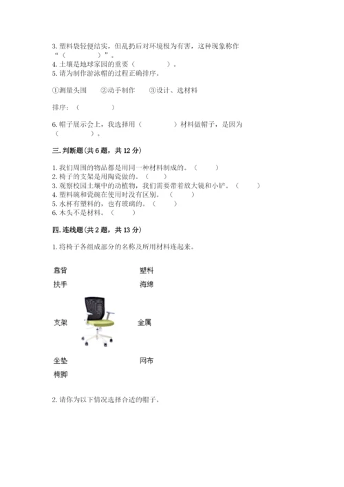 教科版科学二年级上册《期末测试卷》精品附答案.docx