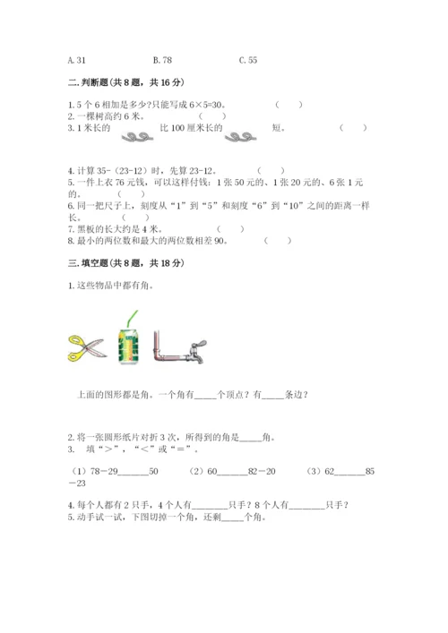 小学数学试卷二年级上册期中测试卷附答案（实用）.docx