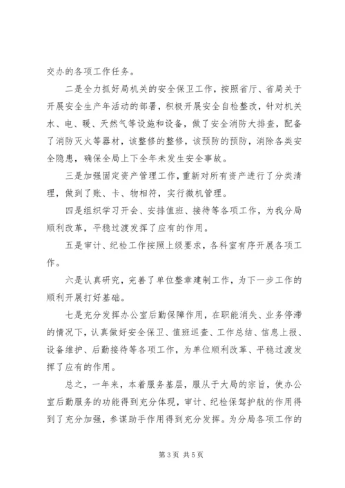 交通建设局负责人的述职报告.docx