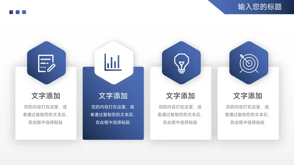 蓝色实用欧美风公司宣传策划PPT模板