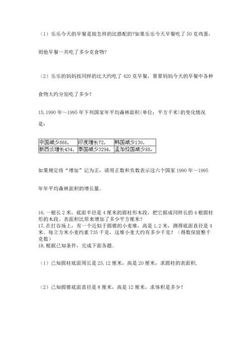 六年级小升初数学解决问题50道a4版.docx