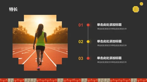 红色像素风大学生自我介绍PPT模板
