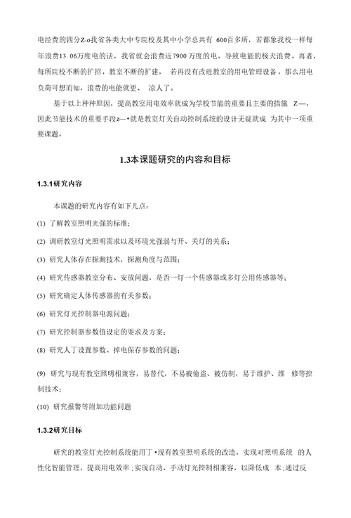 论文完籍设计