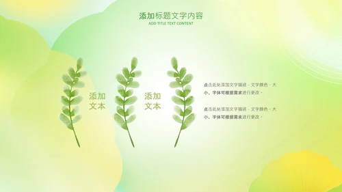 立秋金秋丰收季节秋天二十四节气立秋PPT模板