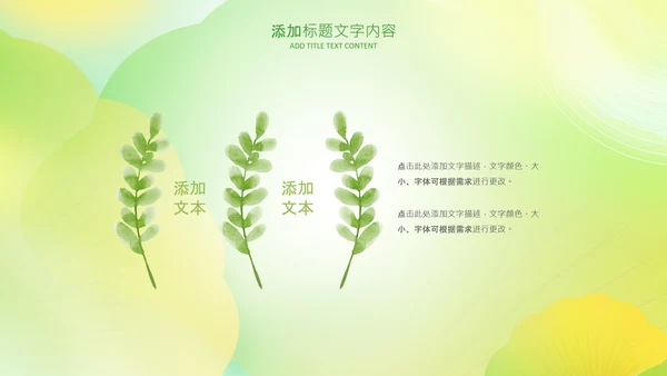 立秋金秋丰收季节秋天二十四节气立秋PPT模板