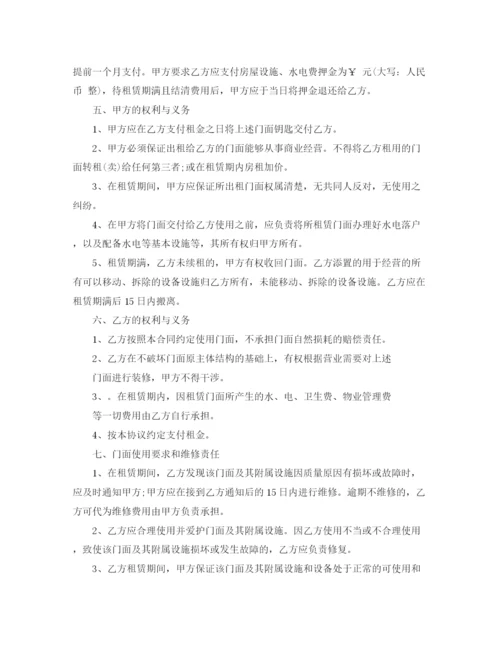 2023年门面租赁合同4篇.docx